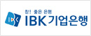 IBK기업은행