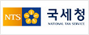 국세청