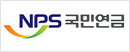 NPS 국민연급