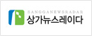 상가뉴스레이다