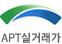 APT실거래가