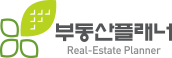 부동산 플래너
