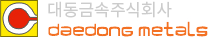 대동금속주식회사 daedong metals