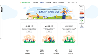 농협경제지주 홈페이지