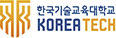 한국기술교육대학교 KOREA TECH