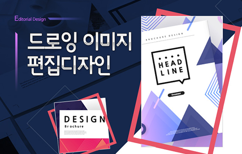 드로잉 이미지 편집디자인