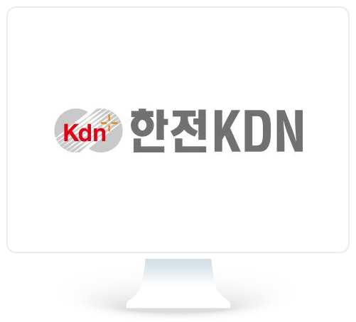 한전 KDN