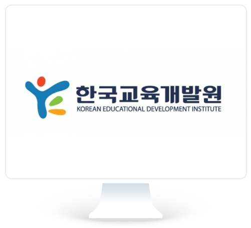 한국교육개발원 (KEDI)