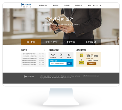 한국발전교육원