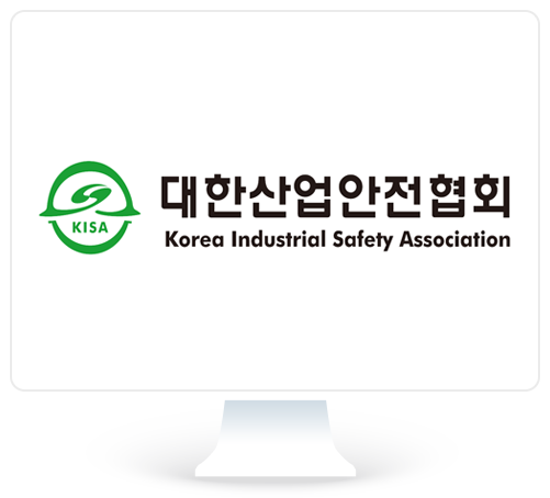 대한산업안전협회