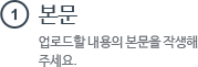 1 이미지 등록 리스트와 미리보기에서 보여질 이미지를 등록합니다.