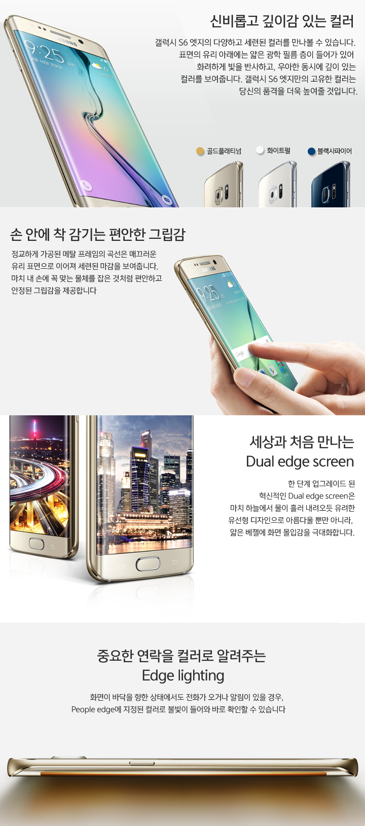 갤럭시 s6