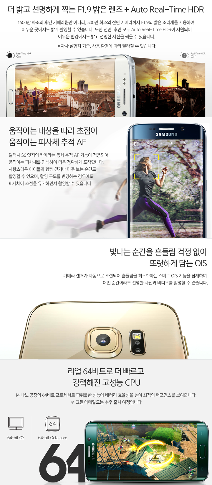 갤럭시 s6